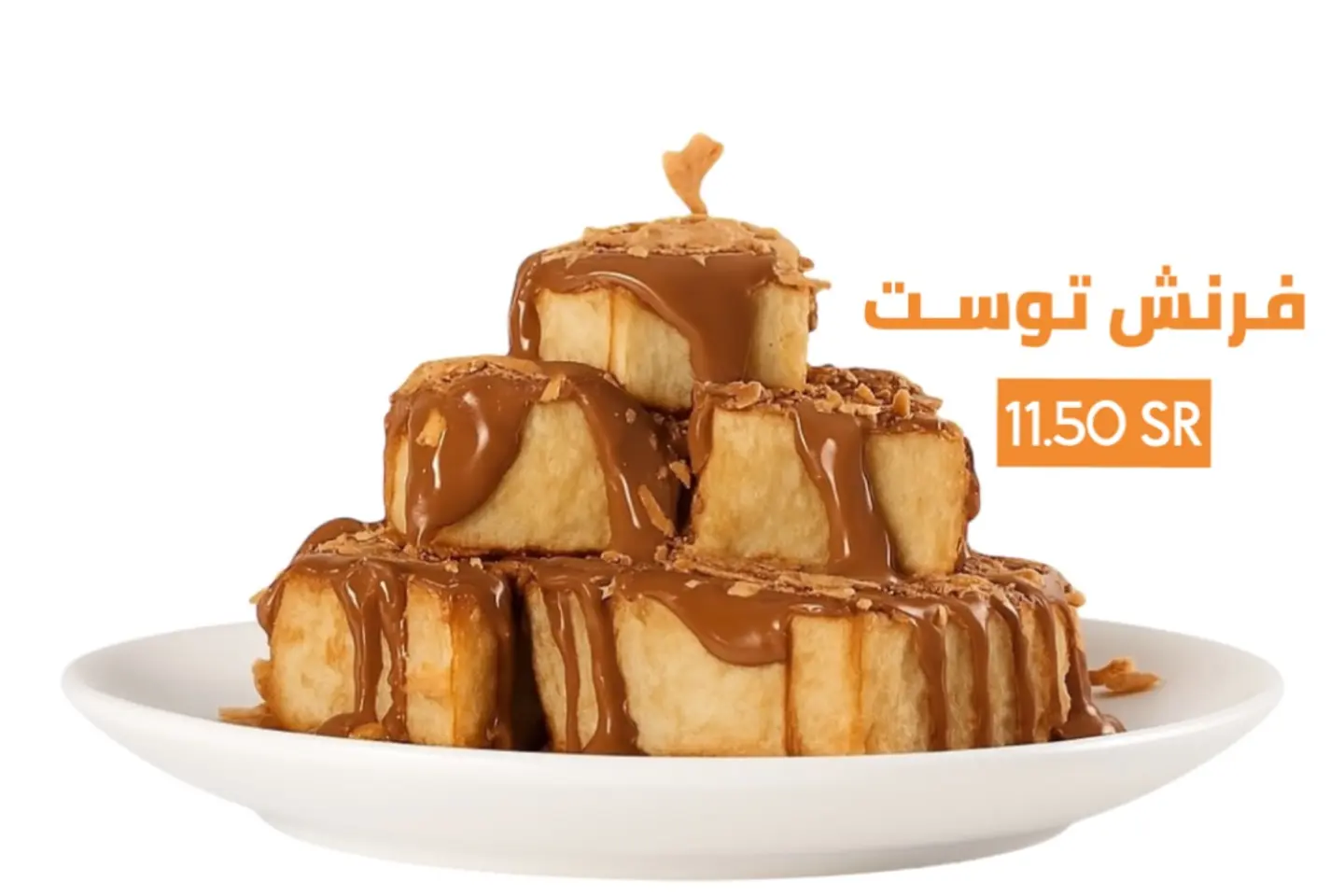 French Toast - French Toast With Chocolate Sauce