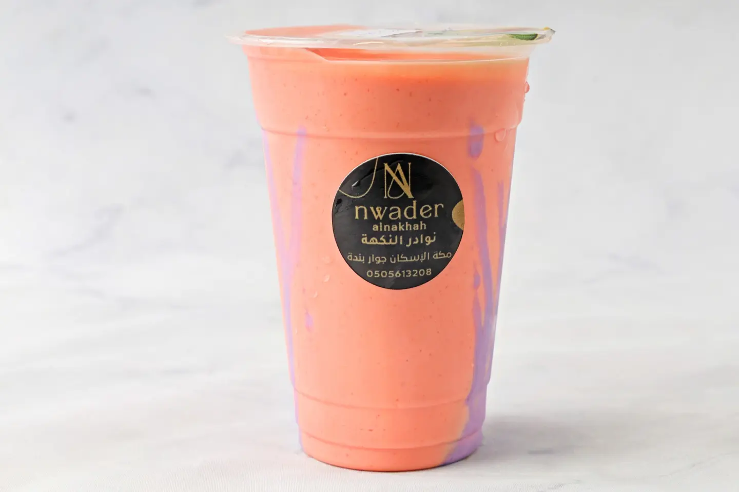 Lamsat Nawadir - Middle