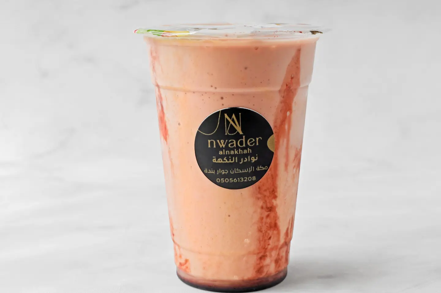 Nakhat Nawadir - Middle