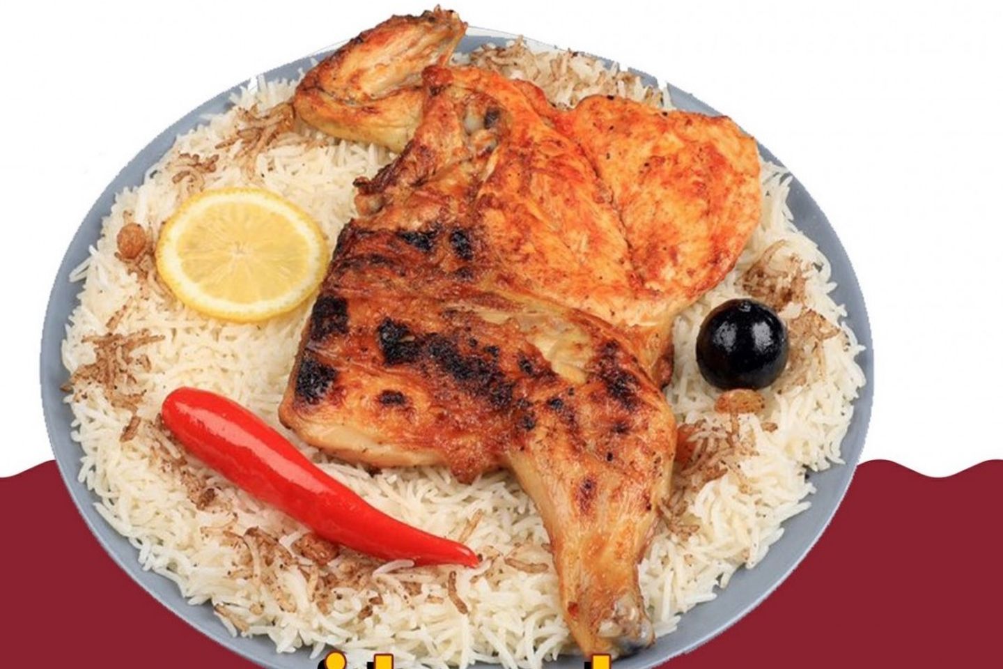 Charcoal Chicken With Rice - Charcoal Chicken With Rice