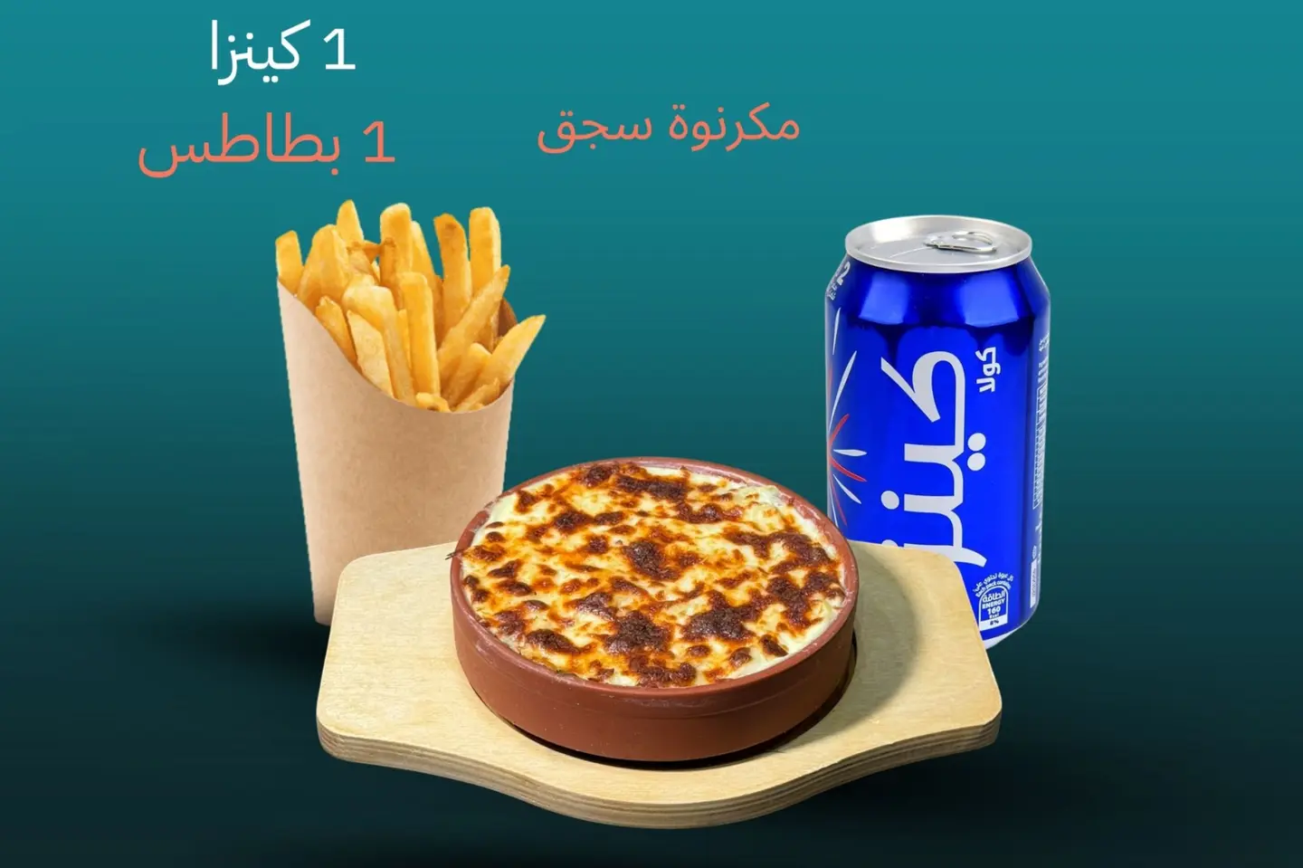 وجبة الفرد الواحد مكرونة - سجق اسكندراني