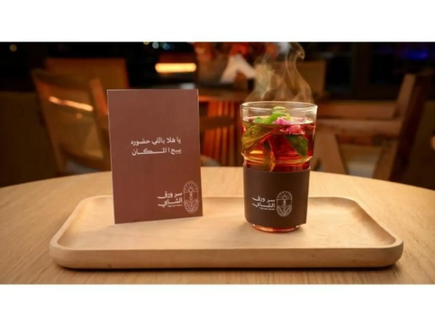 Black Tea - Small