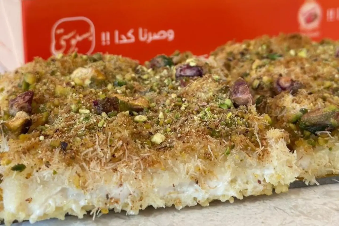 فستقية بالسنابون - صغير