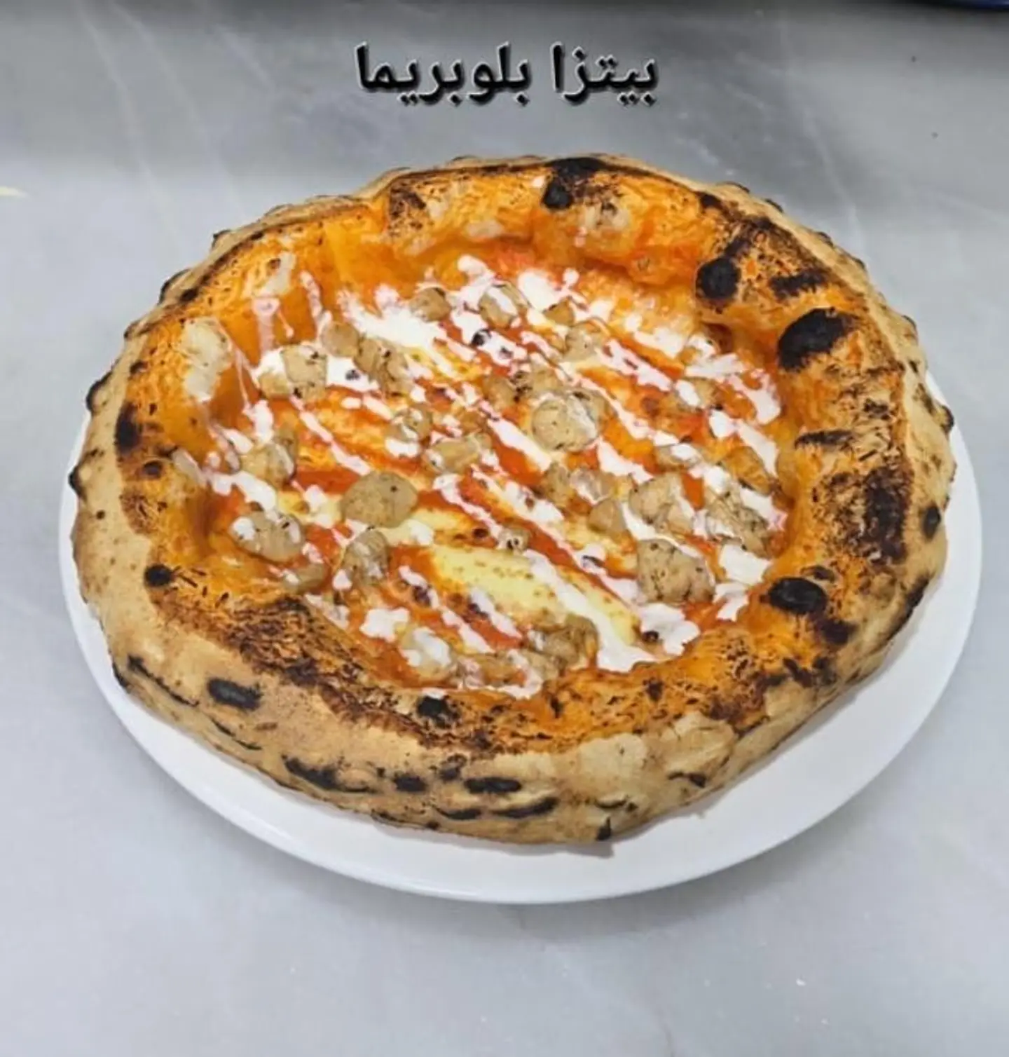 Blue Prima Pizza - Large