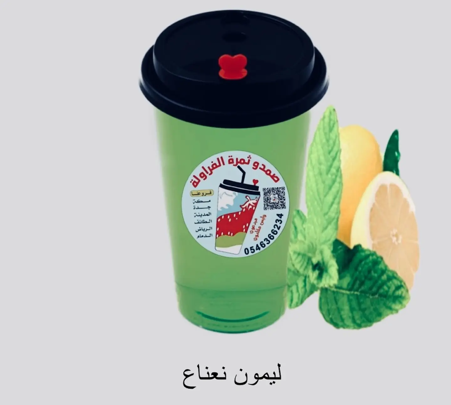 Lemon And Mint Juice - Small