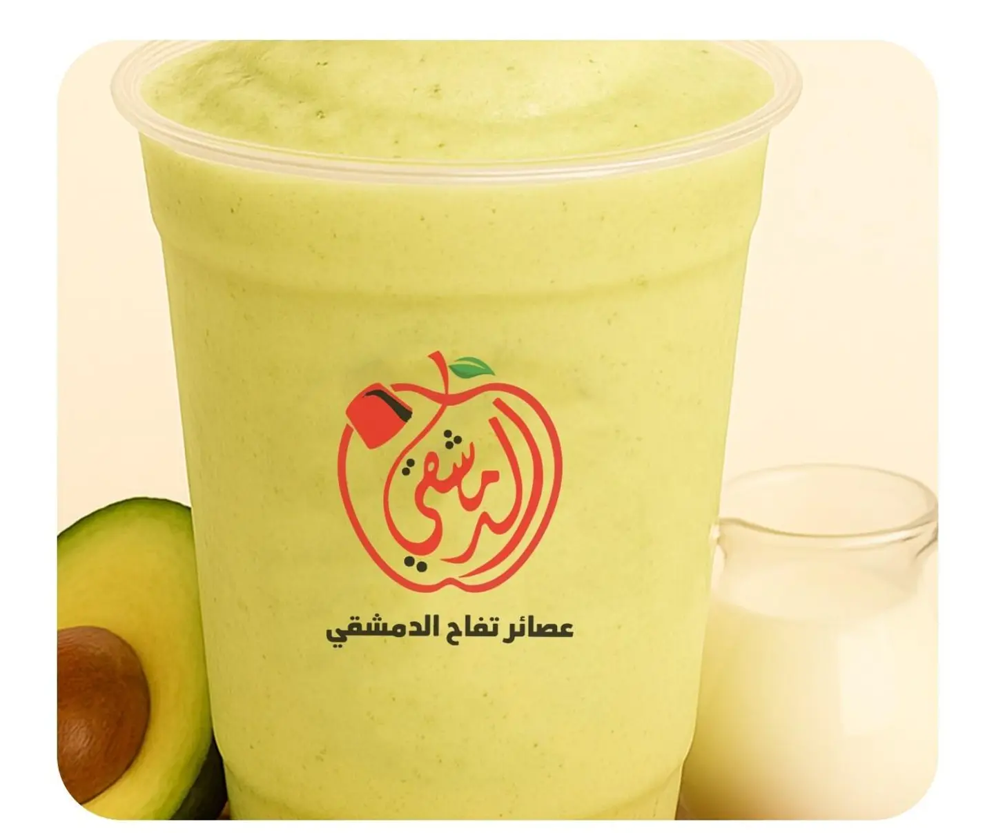 Avocado & Milk - Small Cup