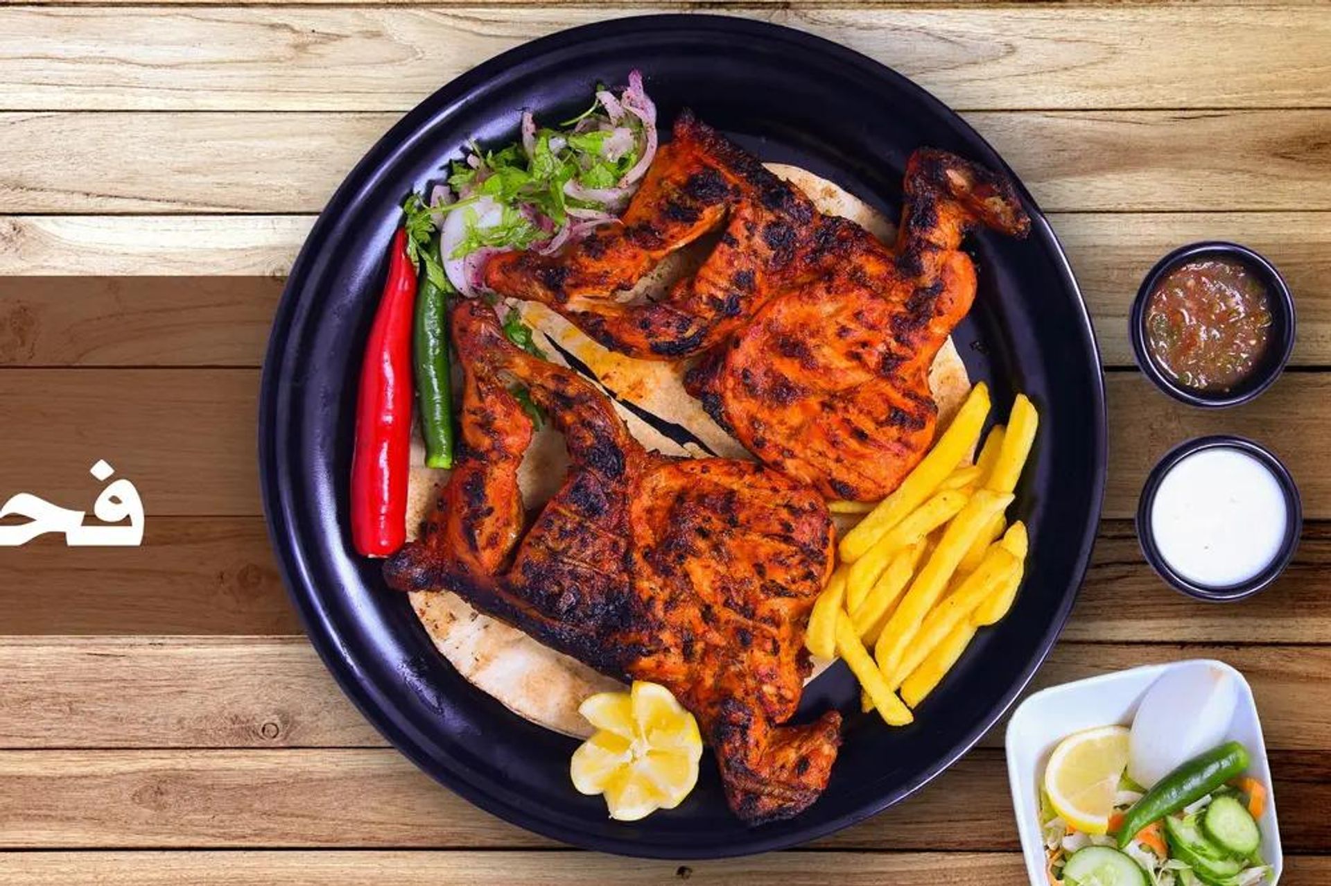 دجاج على الفحم سادة - نص حبة دجاج