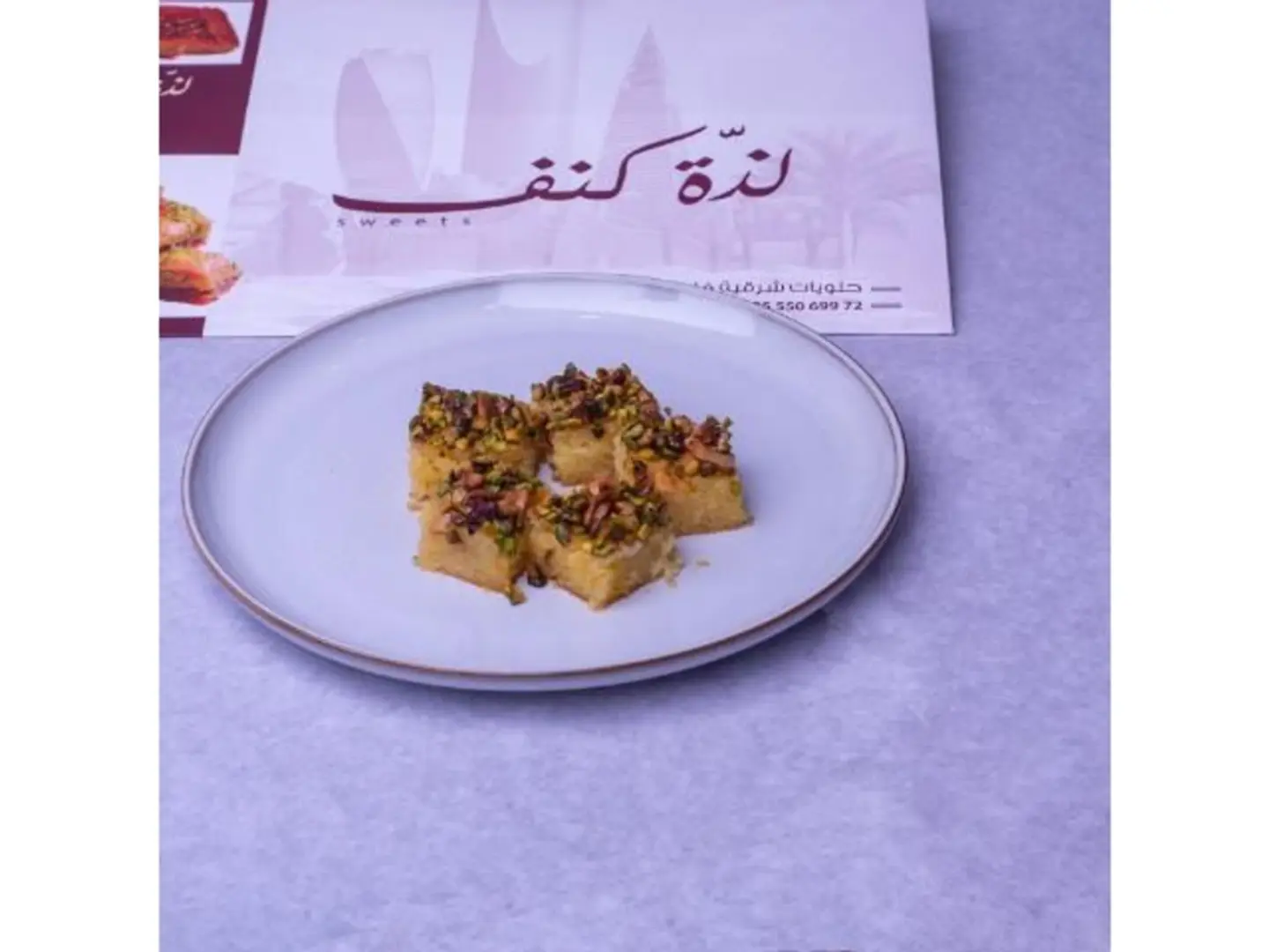 Harissa Nuts - 250 Grams