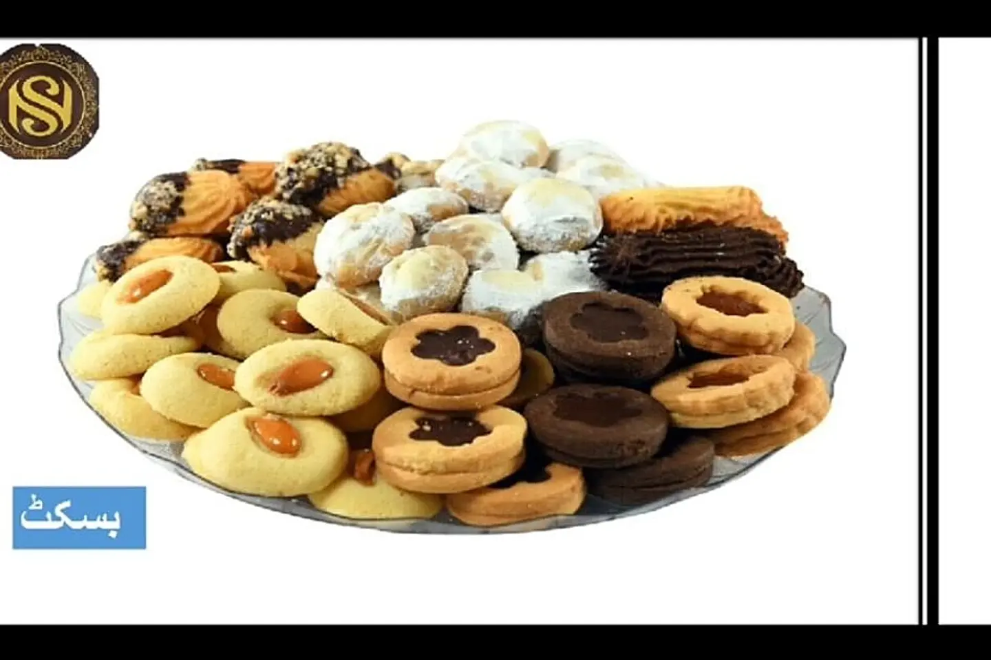 بسكويت بيكري - بسکویت مشکل نص کلو