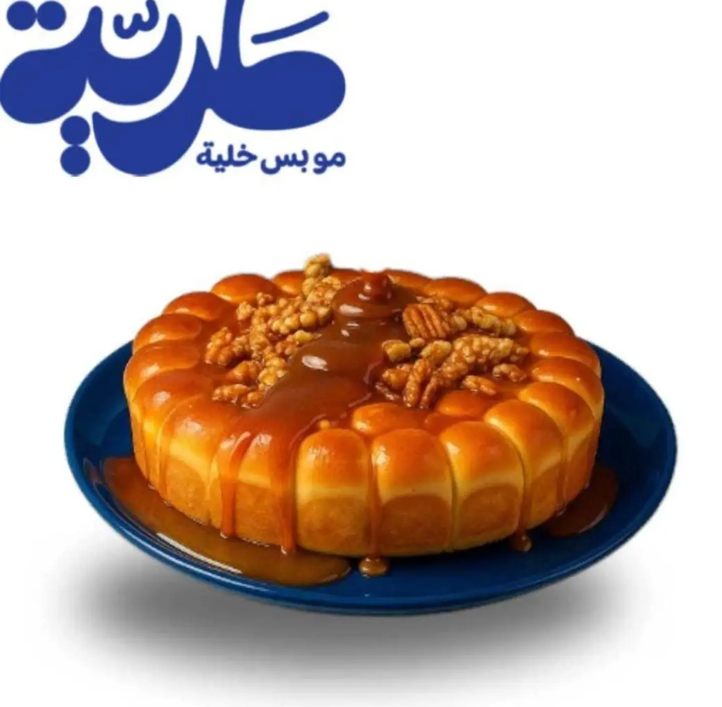 خلية كراميل بيكان - صغير