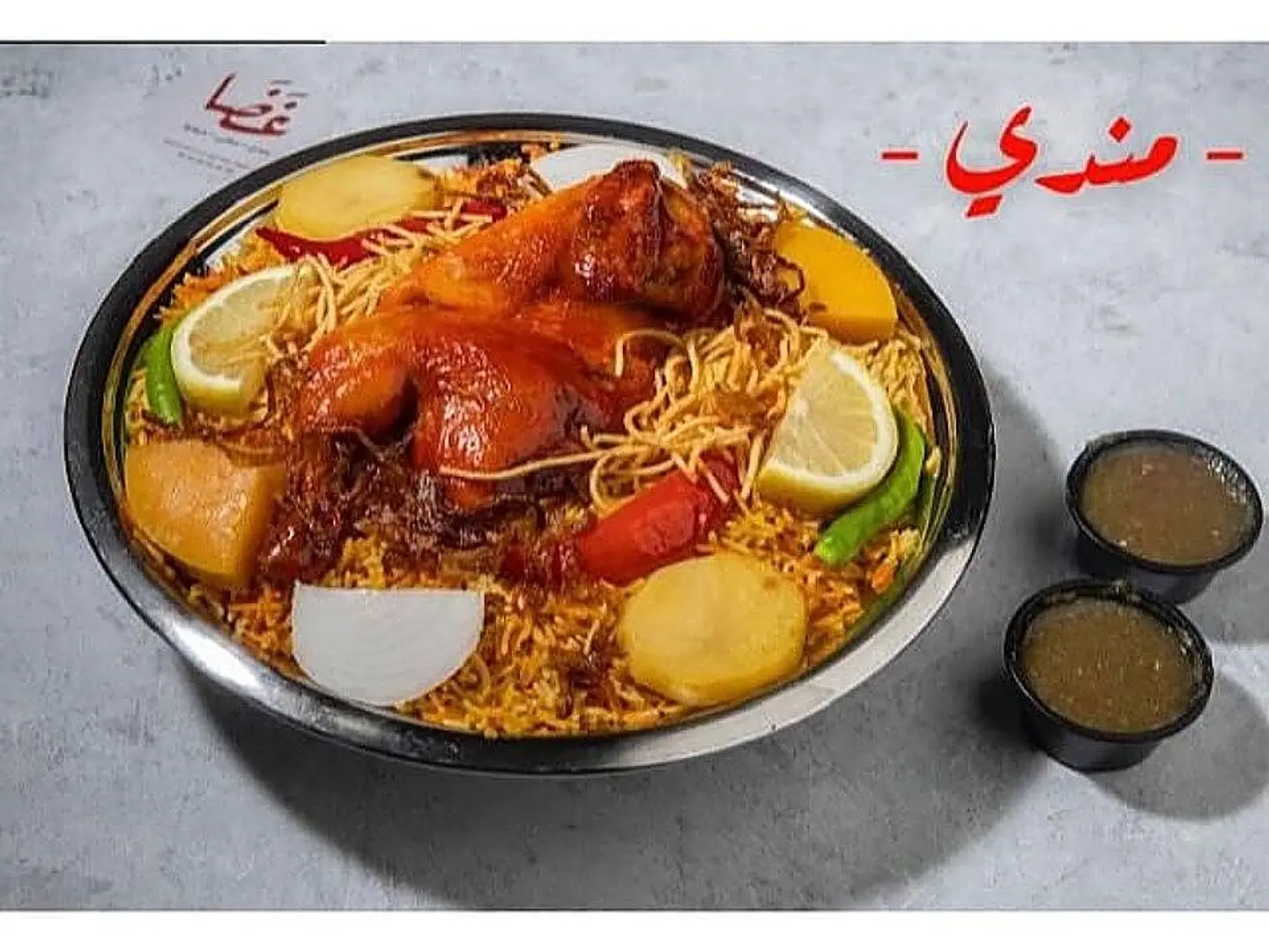 Mandi Chicken - Half A Chicken