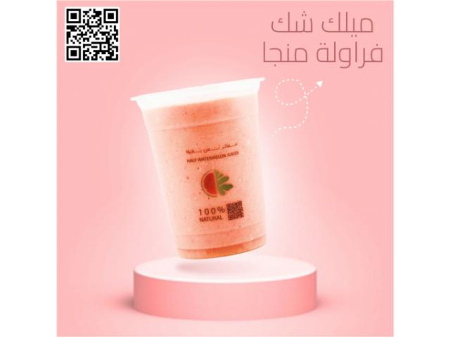فراولة مع مانجا - وسط