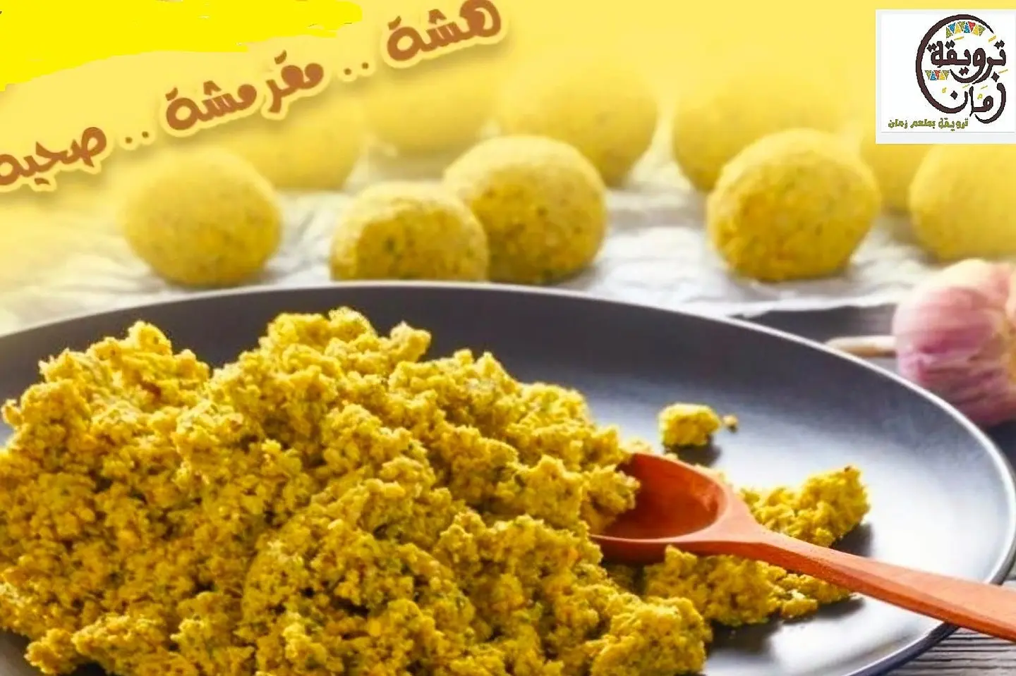 خلطه فلافل - 2 كيلو