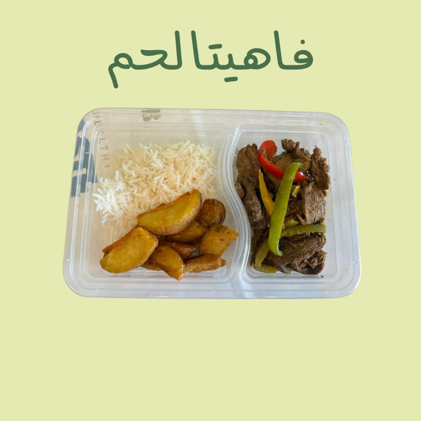 Beef Fajita - 100 Grams