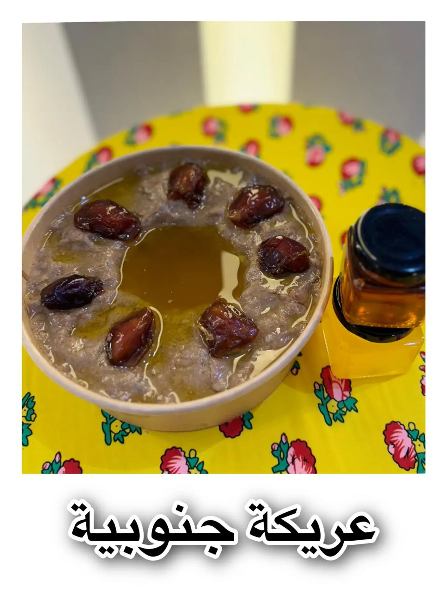 Southern Areekah - Small