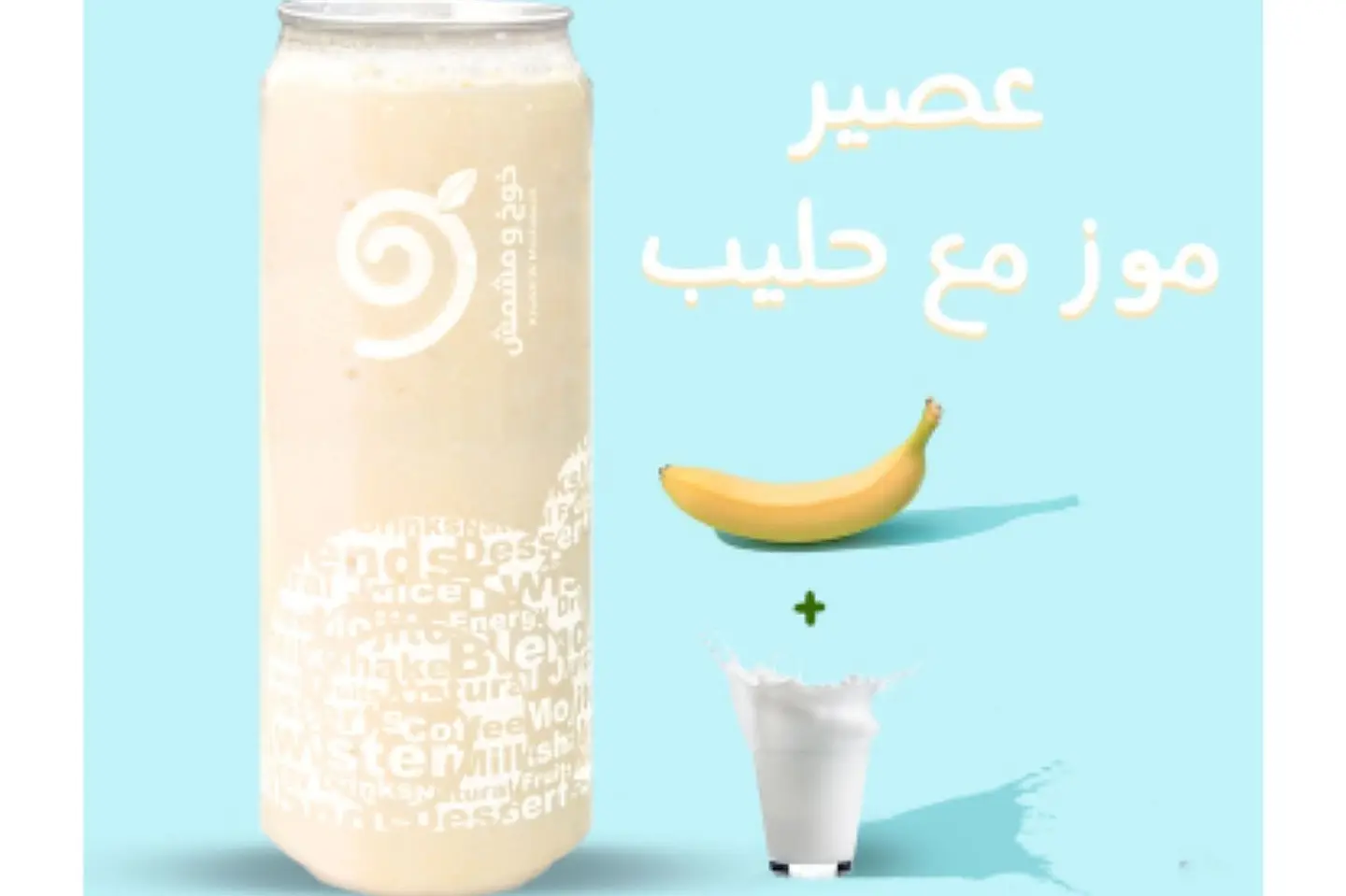 Banana With Milk - Small