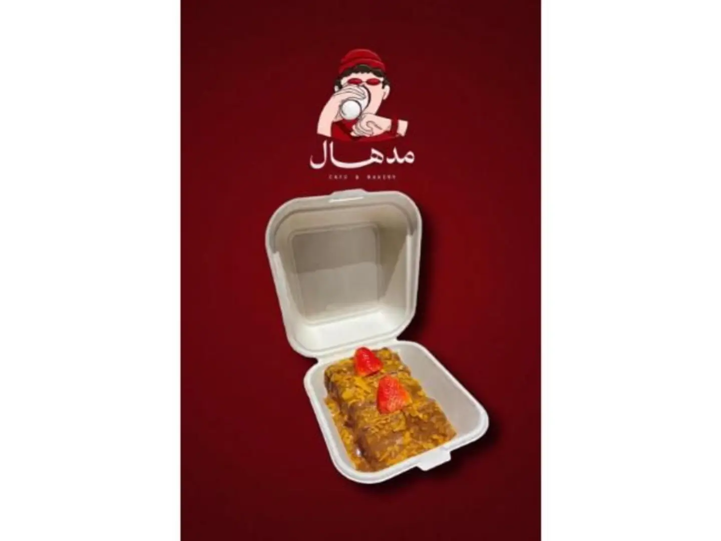 فرنش توست - صغير