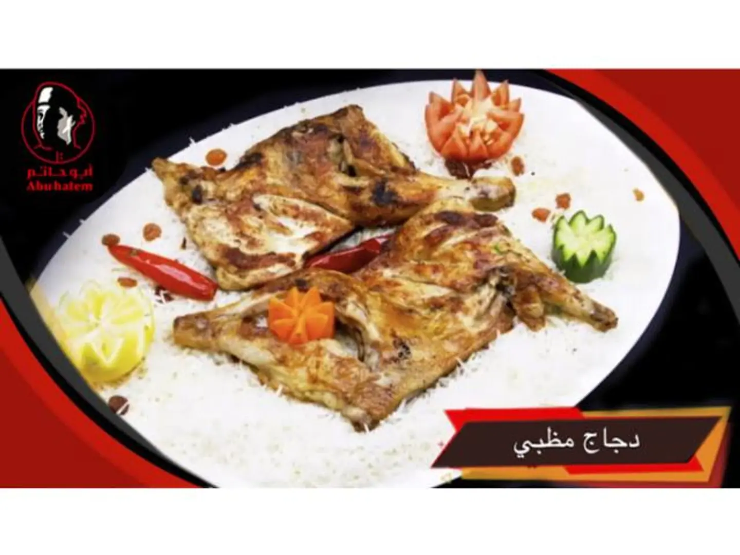 Chicken Madbi - Half A Chicken