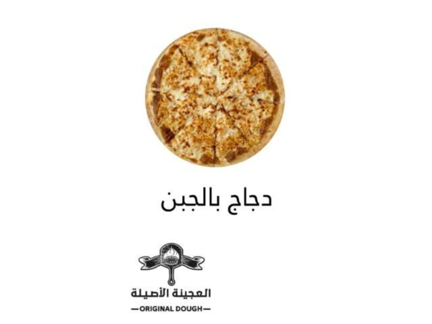 Pizza Chicken With Creamy Cheese - Small