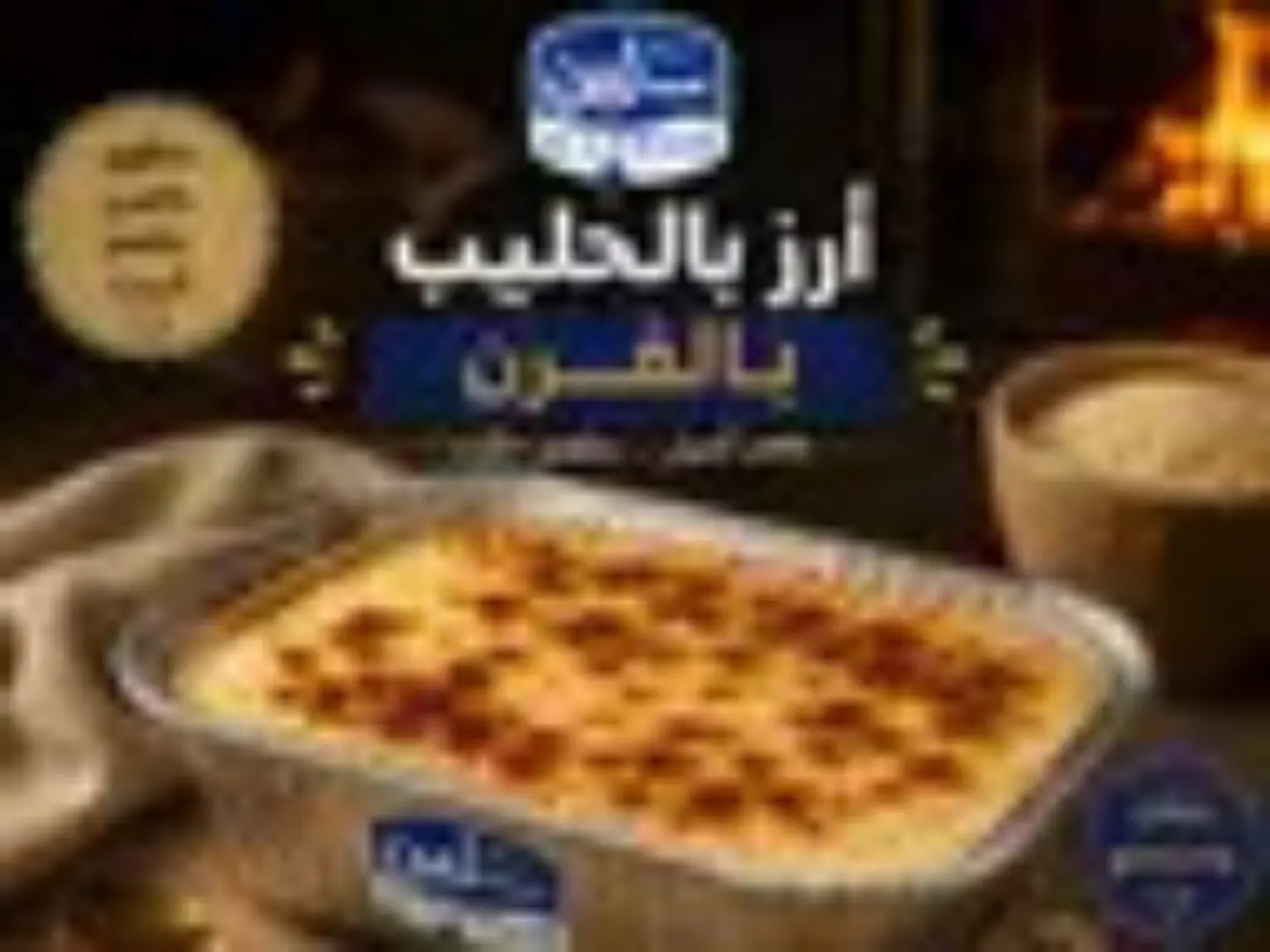 Oven Baked Rice Pudding With Cream - Small