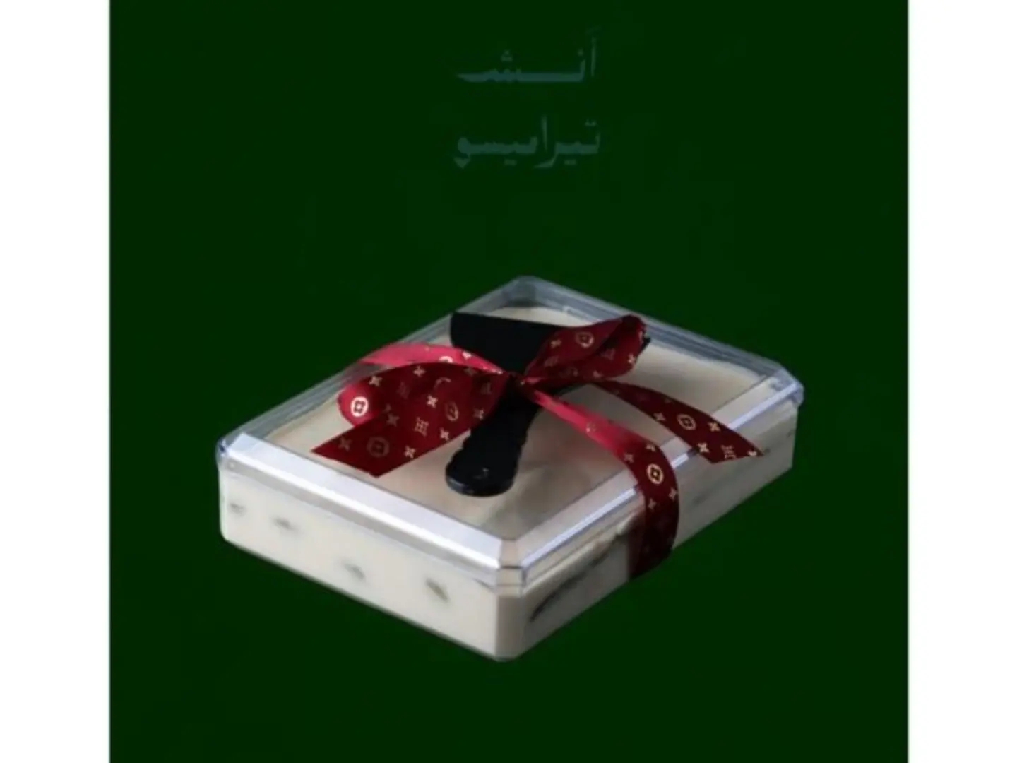 بوكس الجمعات طاوة - باشن فروت