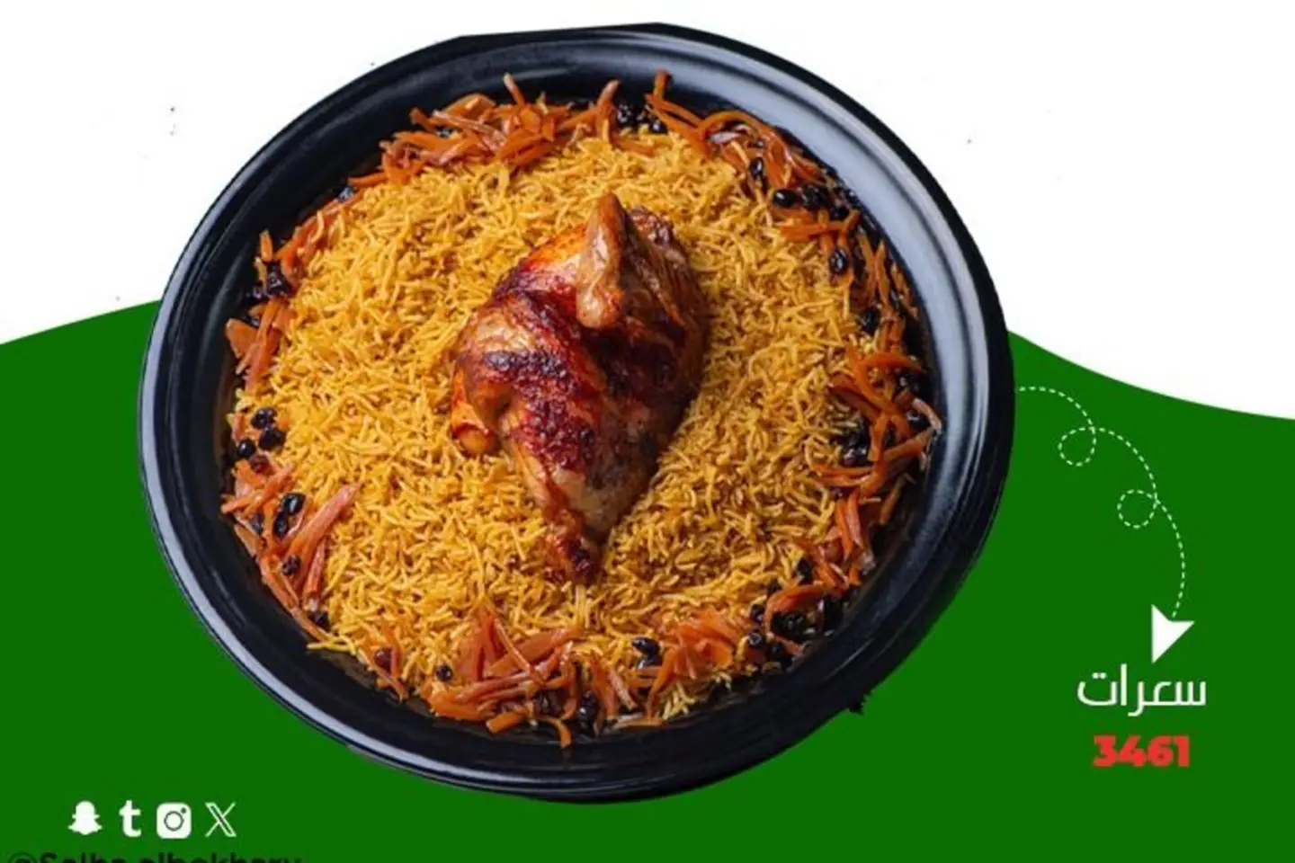 نصف حبه شواية - نصف حبة دجاج شواية مع الارز