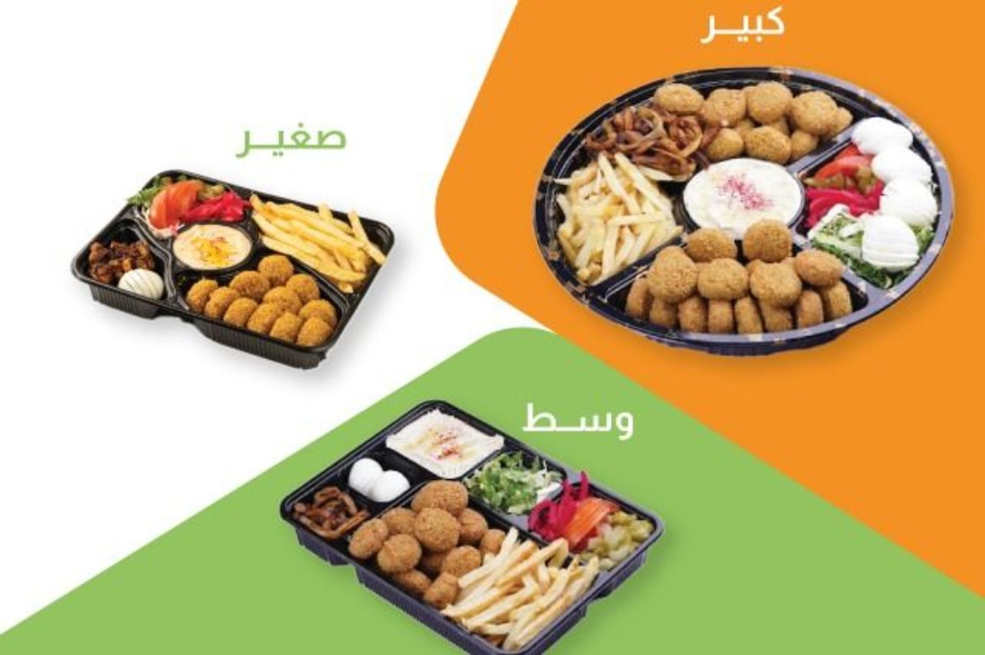 صحن مشكل - صغير