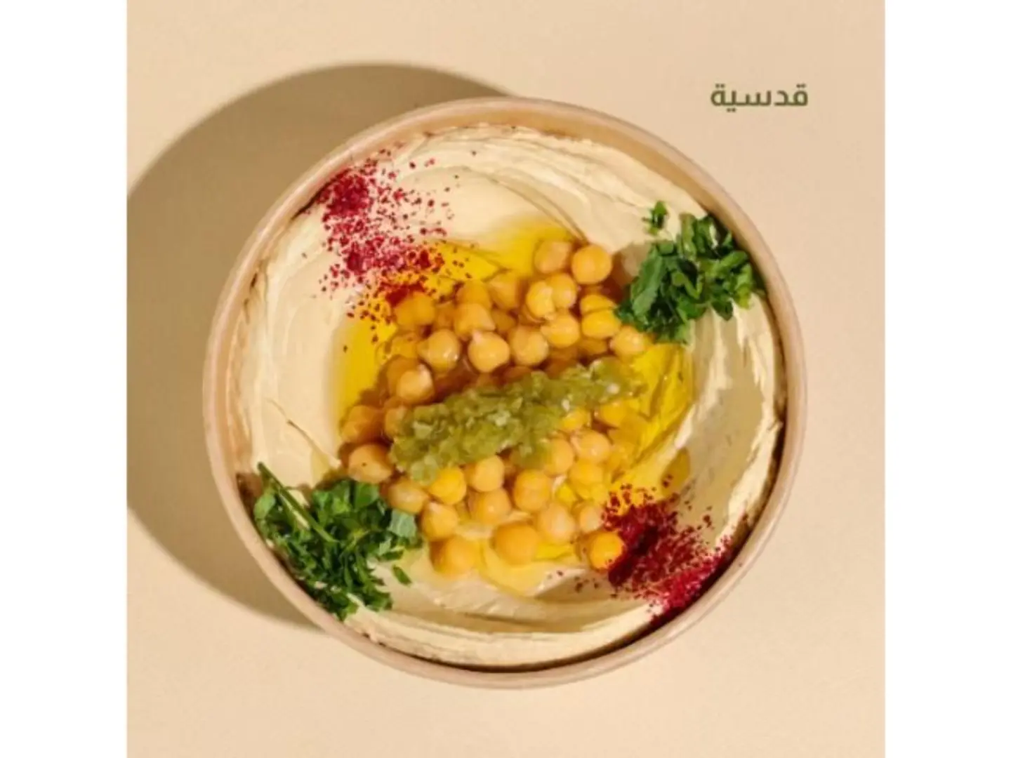 قدسية - صغير