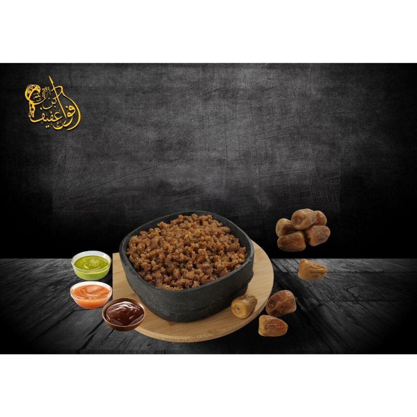 عريكة مع صوص - نصف نفر