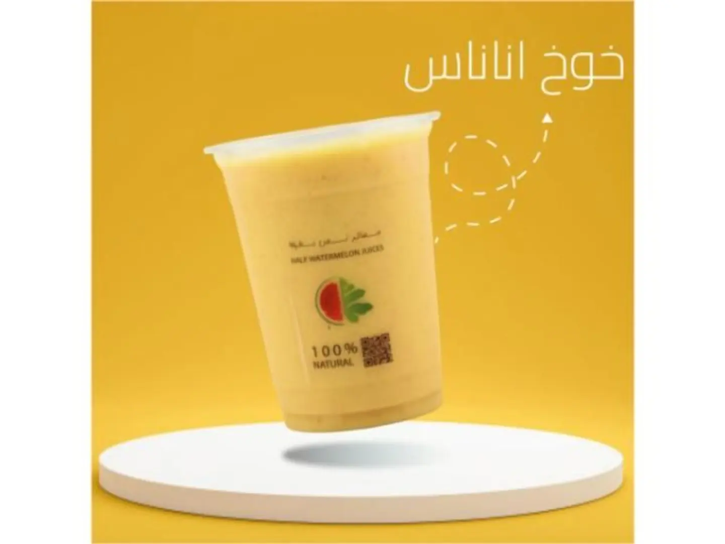 خوخ و اناناس - وسط