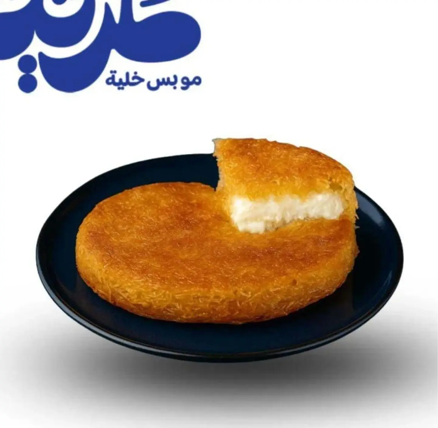 كنافة قشطه - صغير