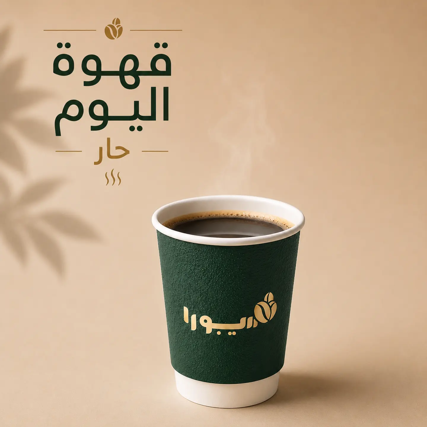 Todays Coffee - Small