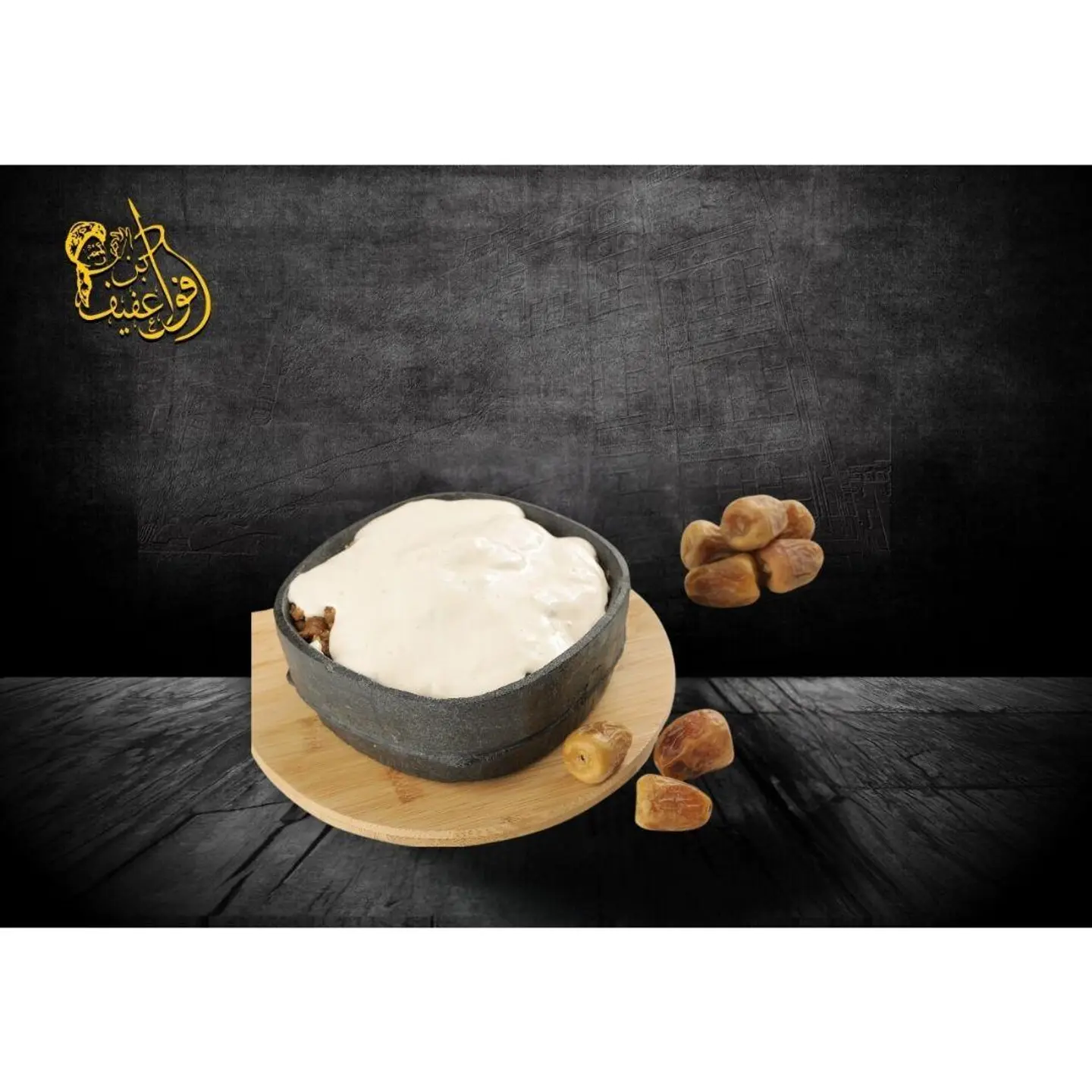 عريكة قشطة - نصف نفر