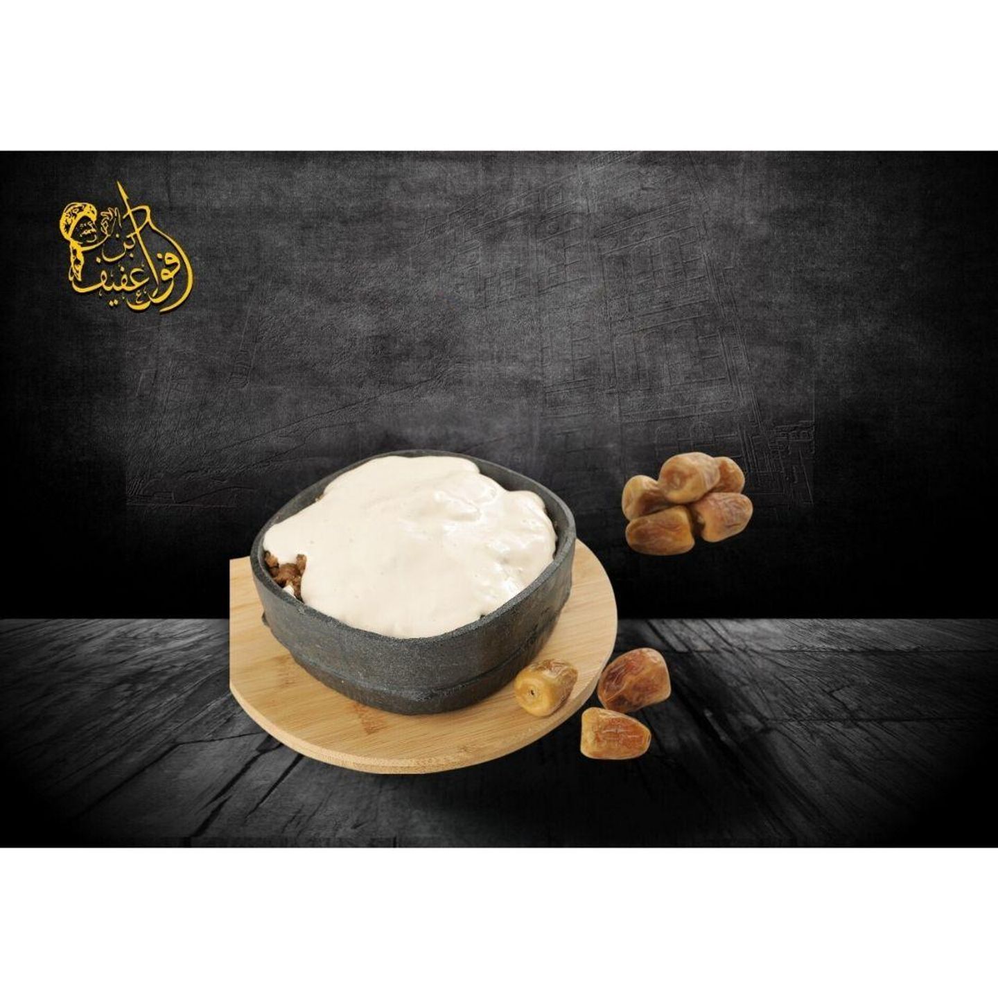 عريكة قشطة - نصف نفر