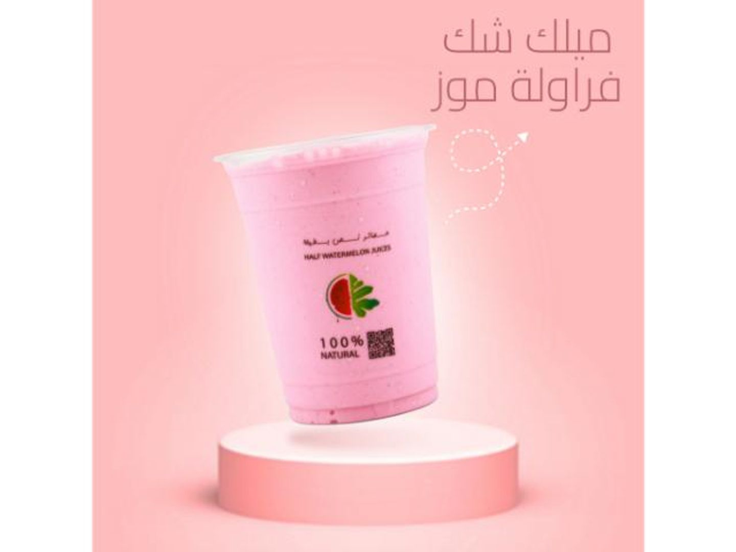 فراولة مع موز - وسط
