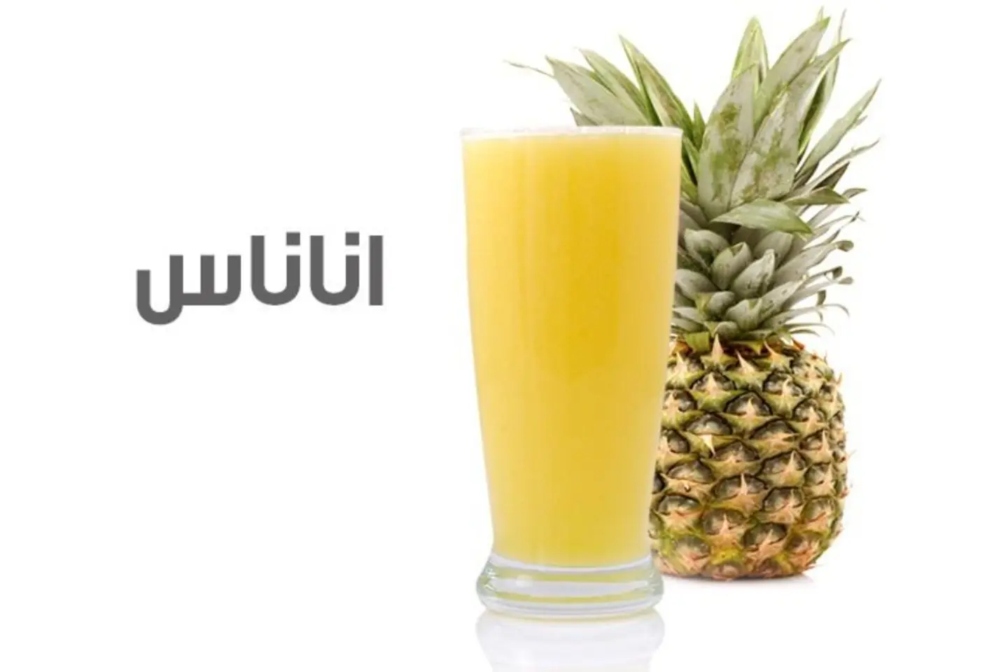 اناناس - وسط