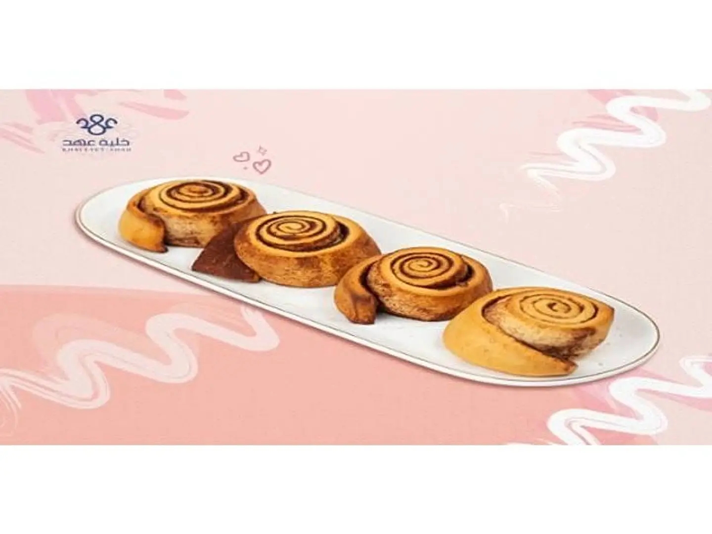 سينابون - صغير