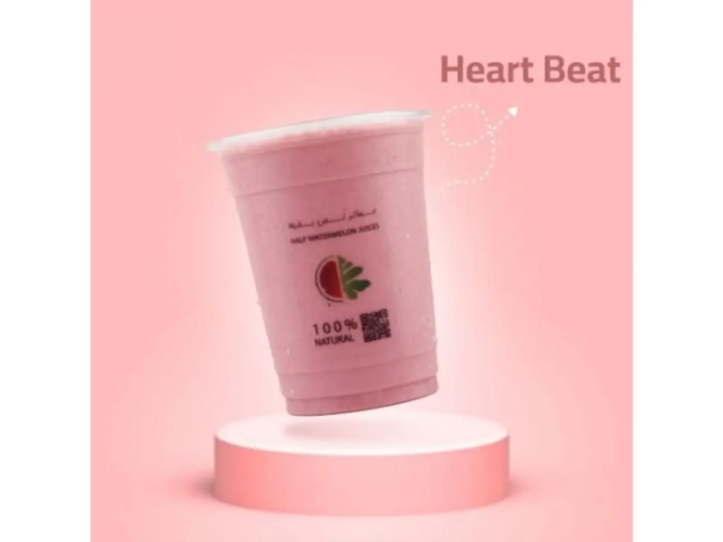 هارت بيت - وسط