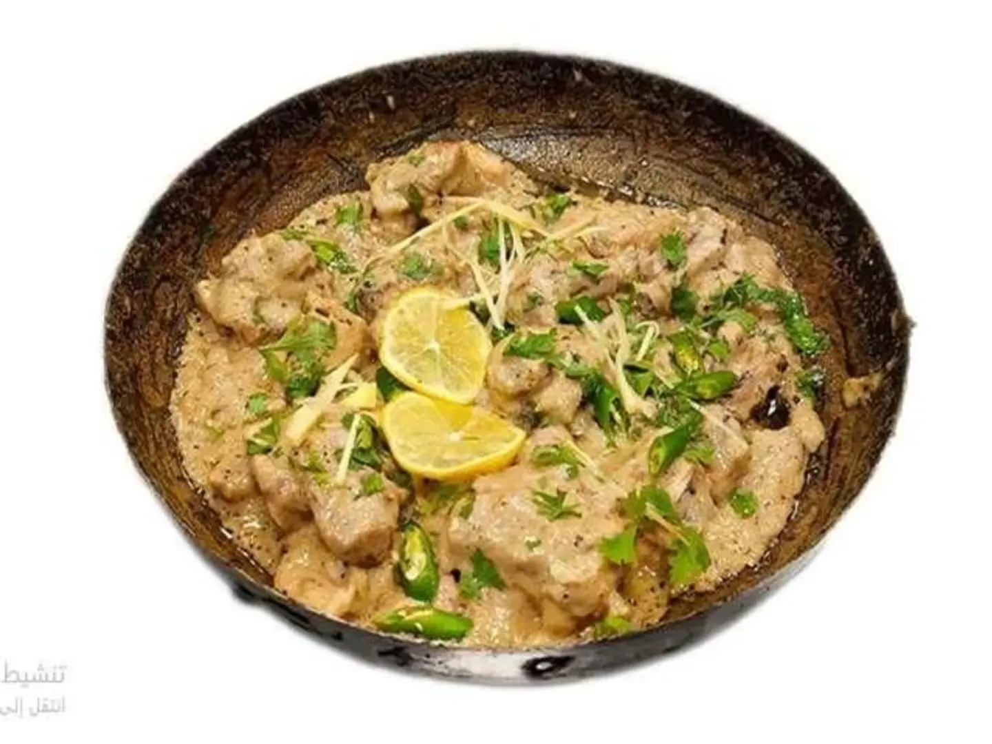 White Mutton Karahi - Small