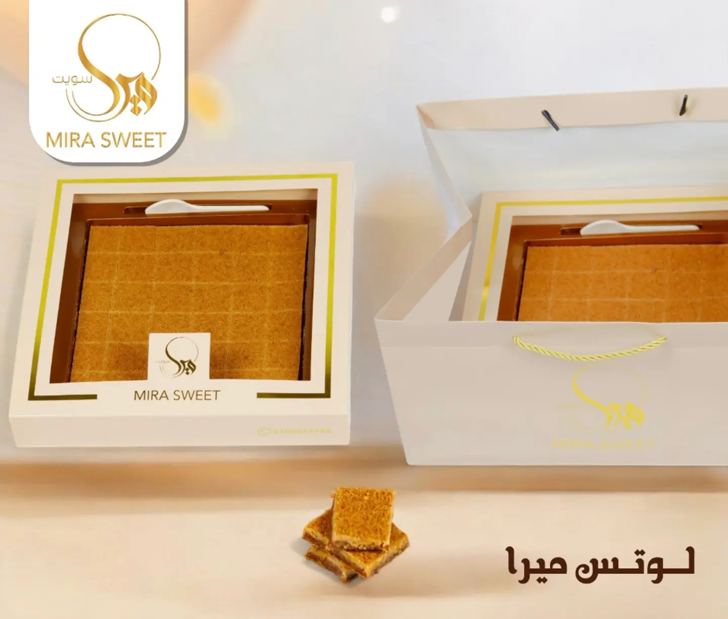 لوتس ميرا سويت - كبير