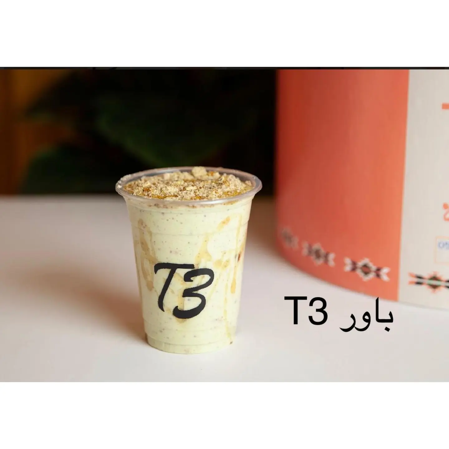 باور تي 3  - صغير