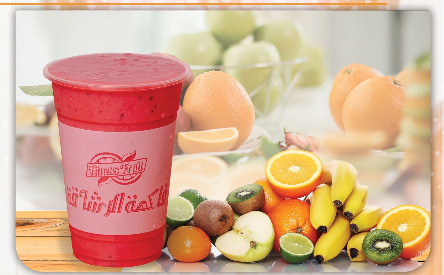 كوكتيل - وسط