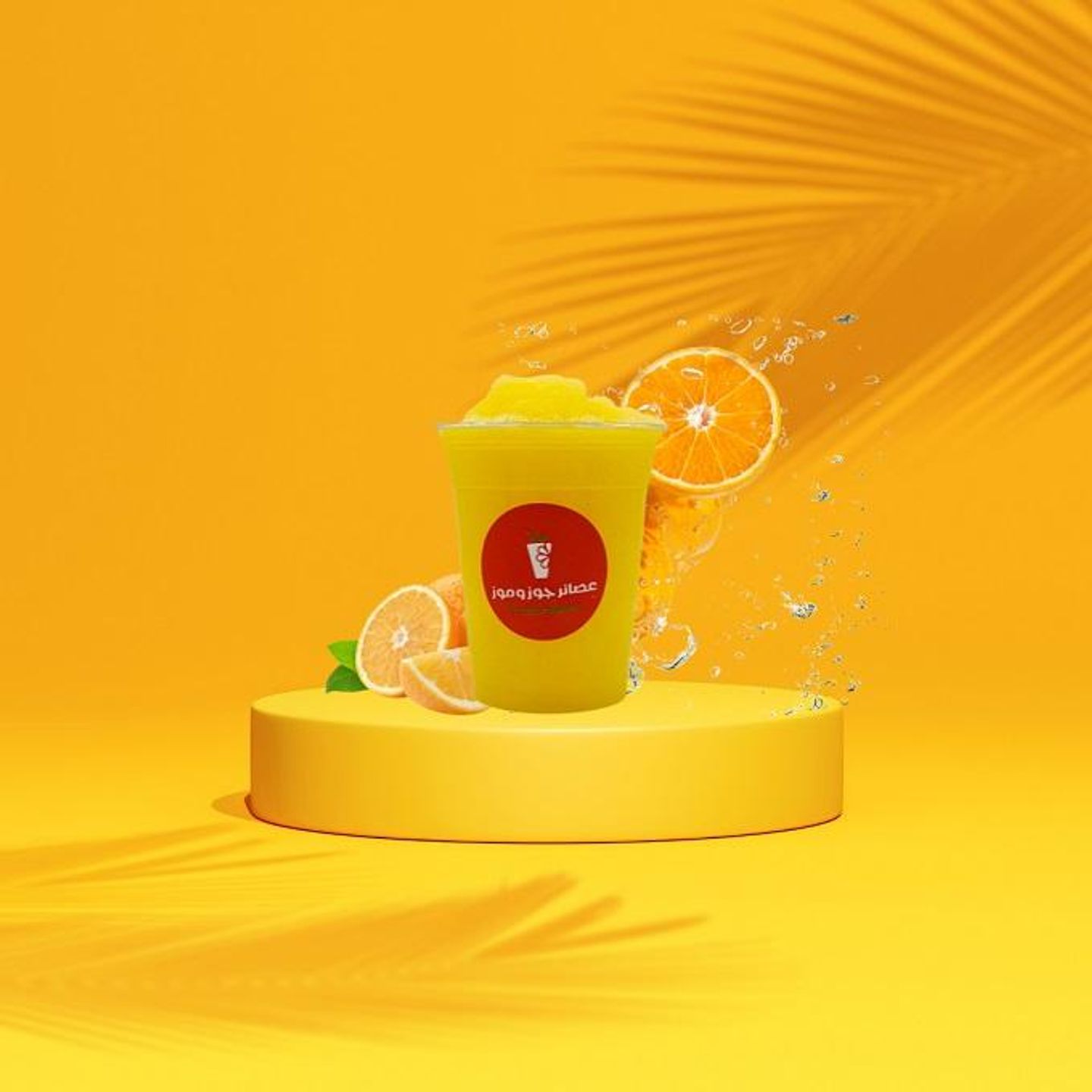 برتقال - صغير