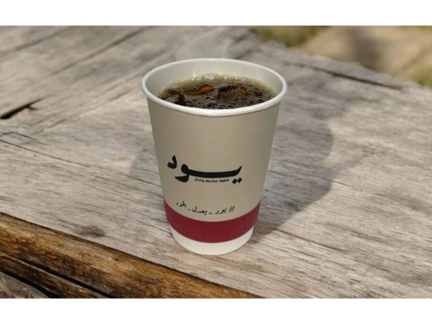 قهوة اليوم - وسط حار