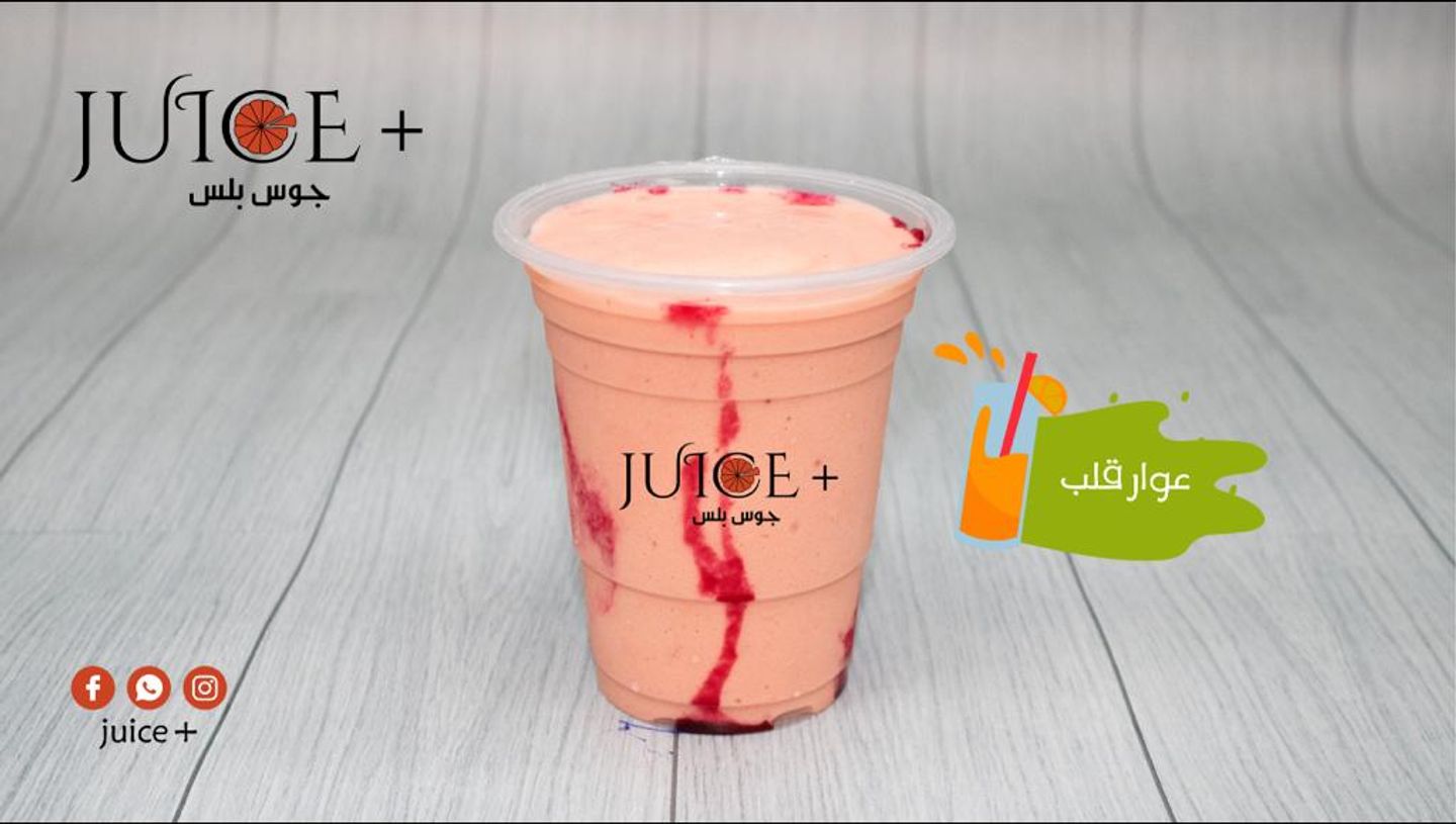 عوار قلب - وسط