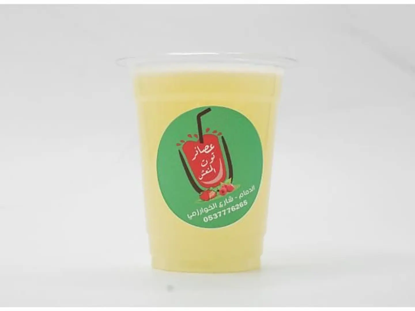 Blended Green Apple Juice - Cup