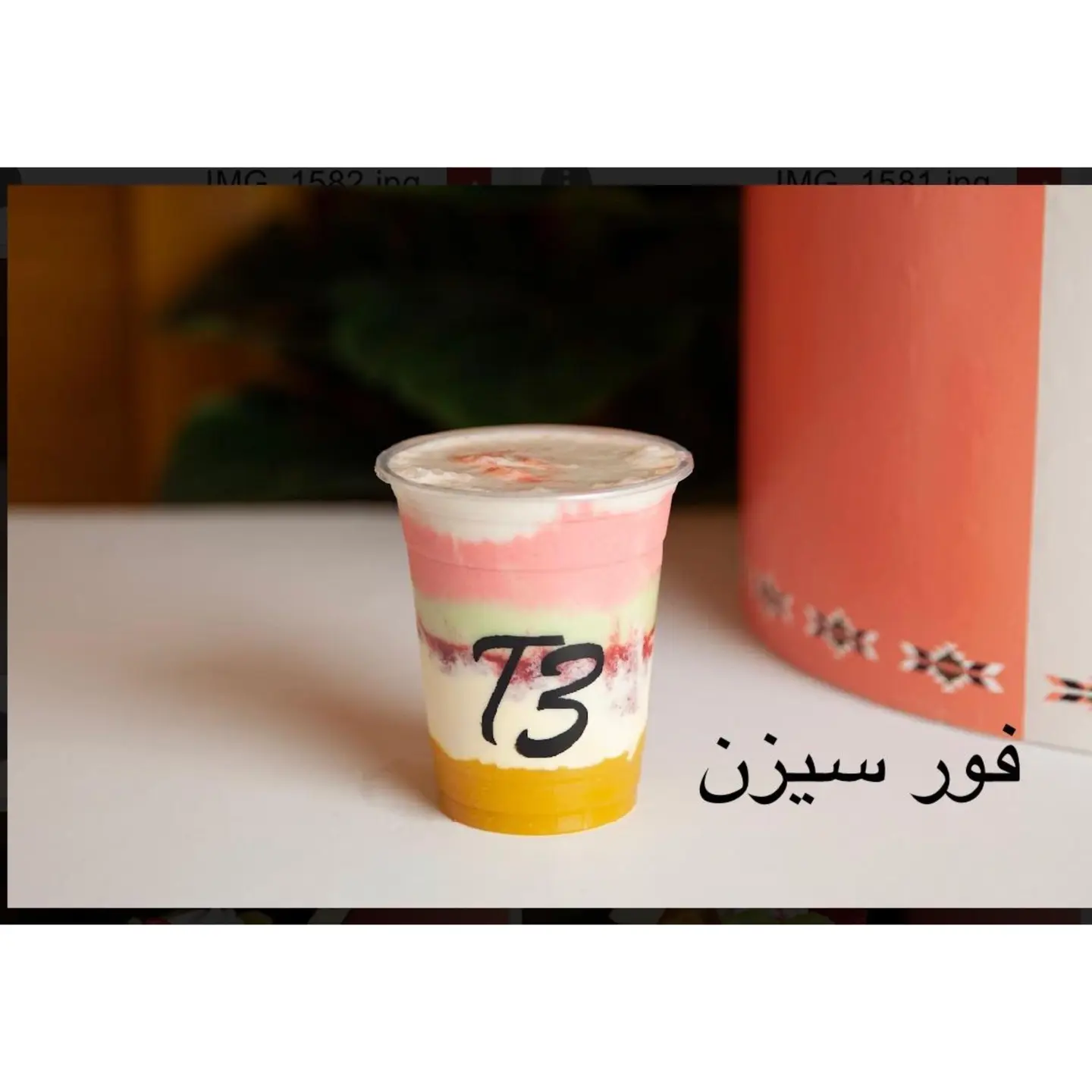 فور سيزون - صغير