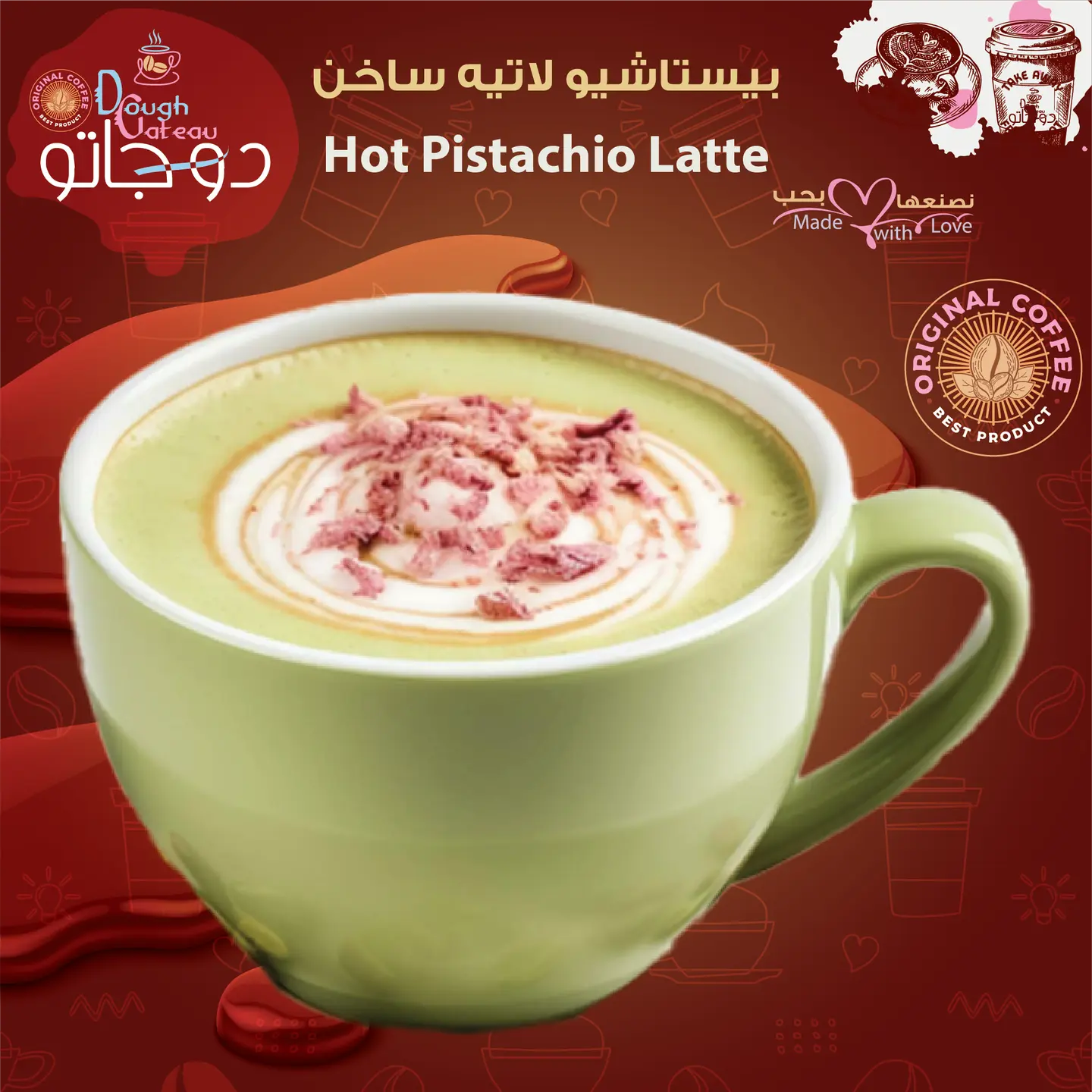 بيستاشيو لاتيه ساخن - سنجل