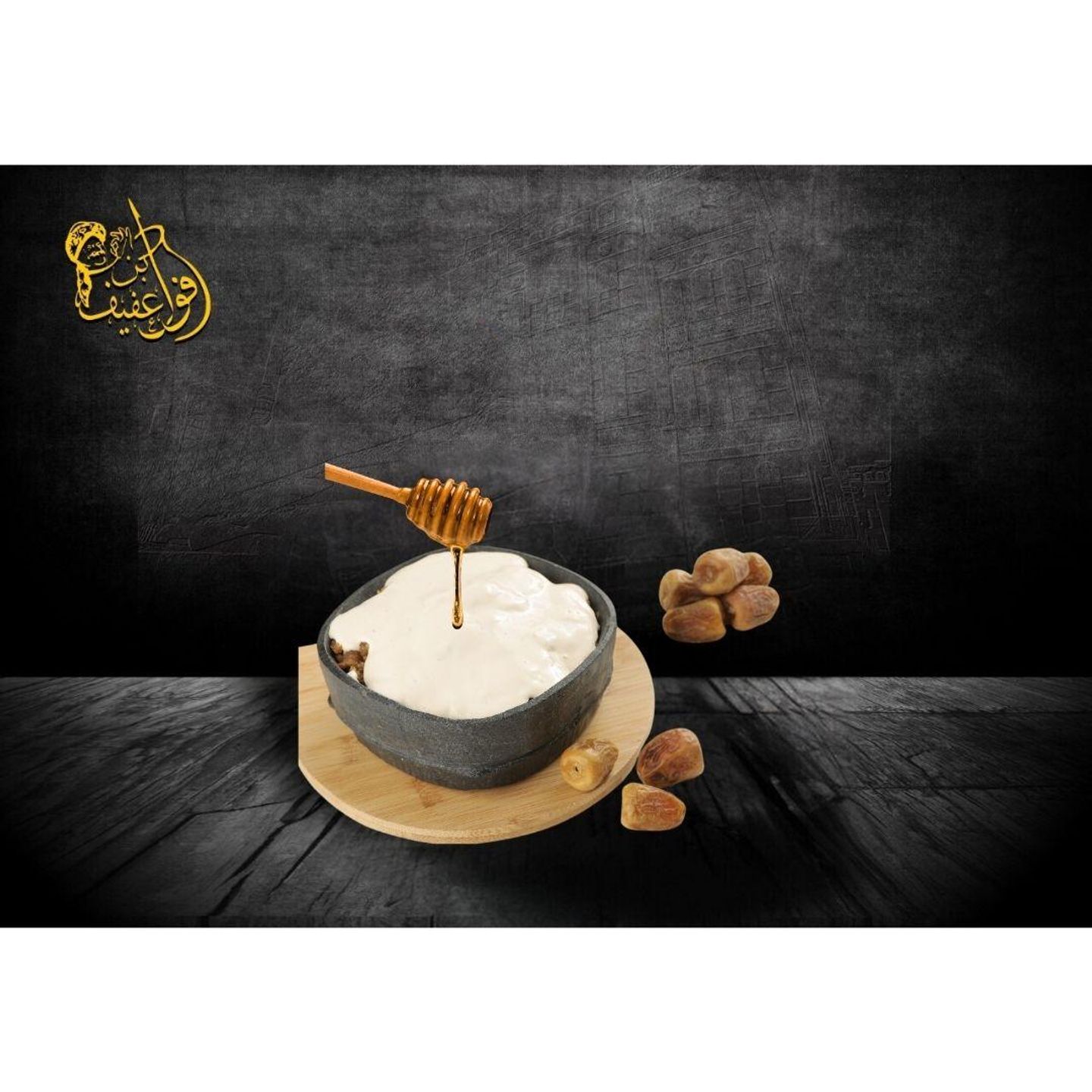 عريكة قشطة بالحليب - نصف نفر