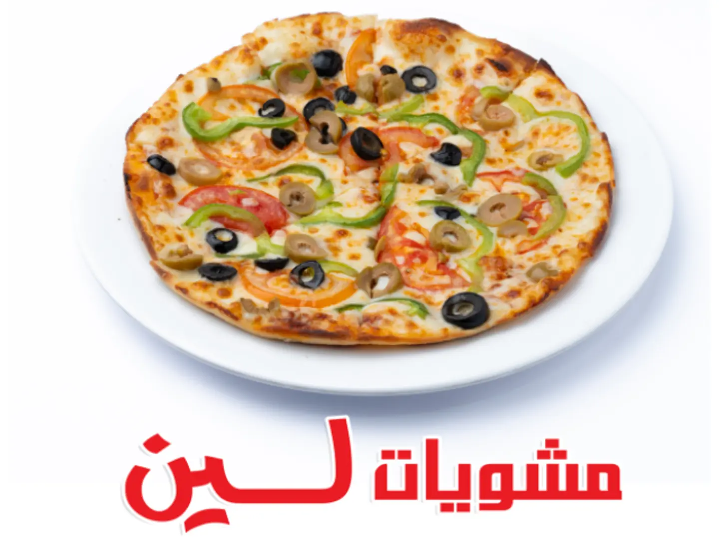 بيتزا خضار - صغير